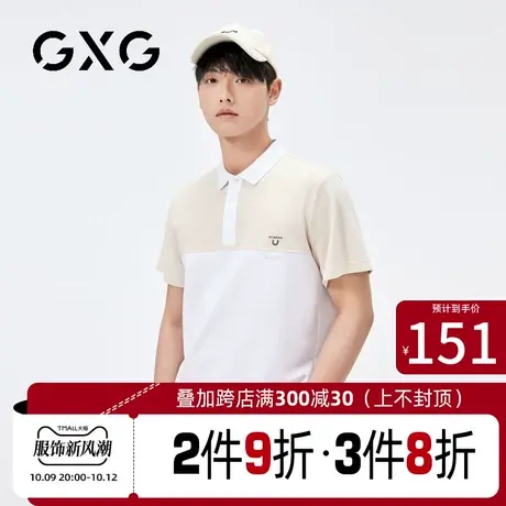 【新品】GXG男装 23夏季时尚撞色拼接男士休闲翻领短袖POLO衫图片