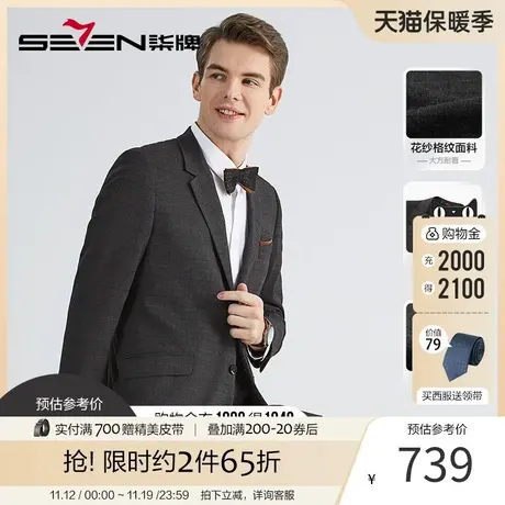 柒牌西服套装男结婚2023春秋款新郎礼服花纱格纹混纺西装两件套图片