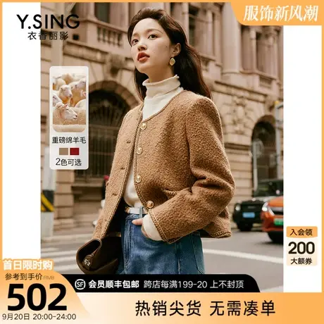 棕色小香风羊羔毛短外套女衣香丽影2023年冬季新款气质绵羊毛外套图片
