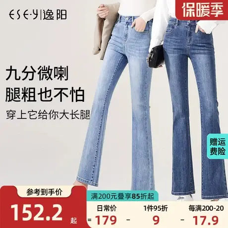 逸阳黑科技牛仔微喇叭裤女高腰显瘦2023秋季新款宽松大码直筒裤子商品大图
