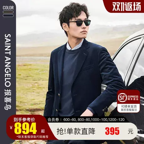 【运动西服】报喜鸟2023秋季新款男商务休闲西服时尚单西便西外套图片