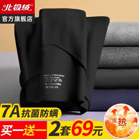 无痕保暖内衣男士秋衣秋裤套装男款加绒德加厚发热自内穿打底冬季图片