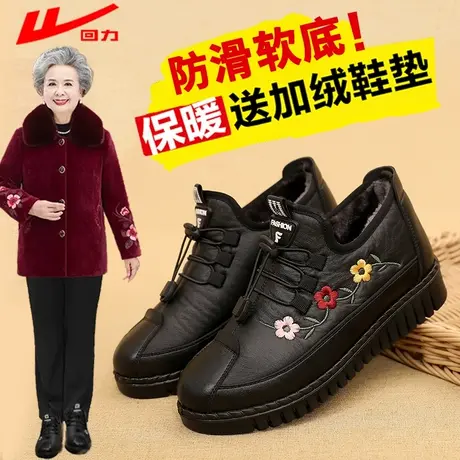 回力老太太冬鞋妈妈鞋棉鞋加绒冬季防滑老人中老年女保暖皮鞋奶奶商品大图