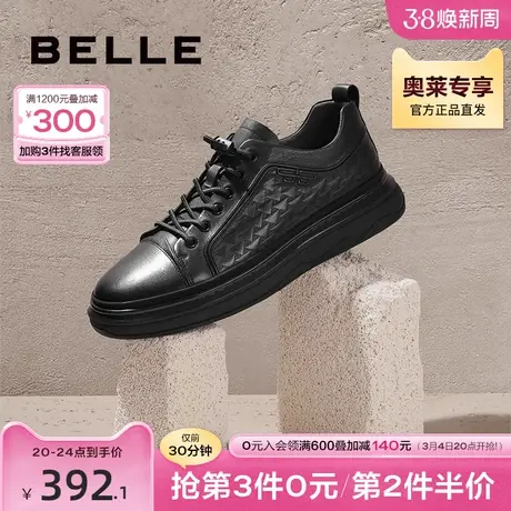 百丽时尚休闲鞋男鞋秋新真皮免系带舒适厚底低帮板鞋A1185CM3图片
