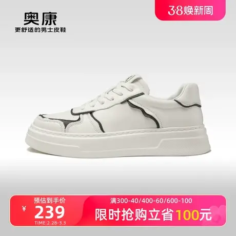 奥康男鞋春季新款低帮休闲皮鞋男系带拼色板鞋圆头舒适板鞋商品大图