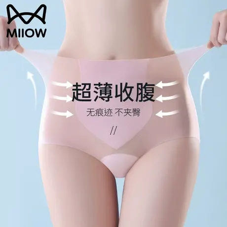 猫人高腰无痕内裤女士冰丝夏季超薄款透气收腹提臀蜜桃臀三角短裤商品大图