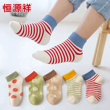 恒源祥宝宝袜子纯棉儿童短袜子男童船袜女童袜秋季夏天薄款网眼袜商品大图