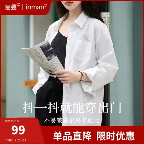 茵曼法式气质长袖衬衫女2024春季新款职业通勤衬衣宽松内搭上衣服图片