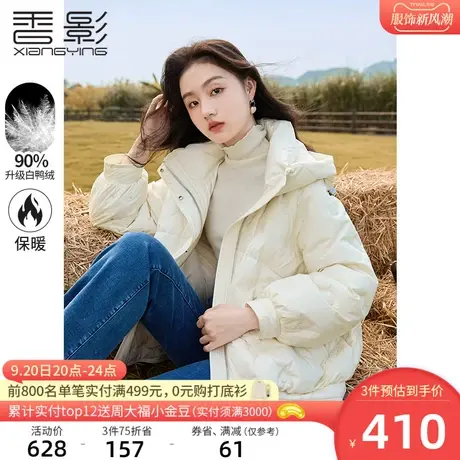 香影羽绒服女短款2023年冬季新款米白色时尚白鸭绒连帽小个子外套商品大图