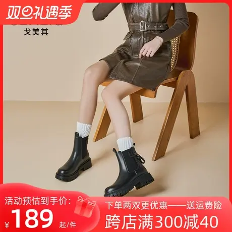 戈美其高跟短靴女单靴2023冬季新款厚底切尔西瘦瘦靴粗跟马丁靴子商品大图