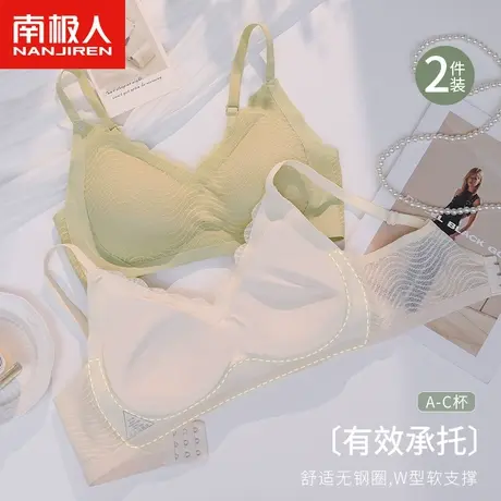 南极人小胸聚拢上托内衣女冰丝凉感无痕夏季薄款无钢圈蕾丝文胸罩商品大图