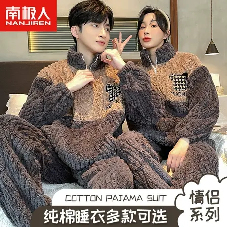 南极人珊瑚绒情侣睡衣冬季加绒加厚男女韩版可外穿大码家居服套装图片