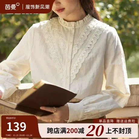 茵曼全棉立领衬衫女长袖内搭上衣2023秋冬新款法式木耳边气质衬衣商品大图