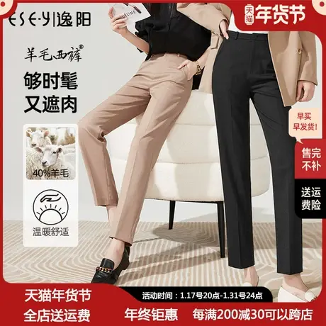 逸阳轻奢羊毛西装裤女2022秋季新款直筒烟管毛呢显瘦版西裤子4888图片