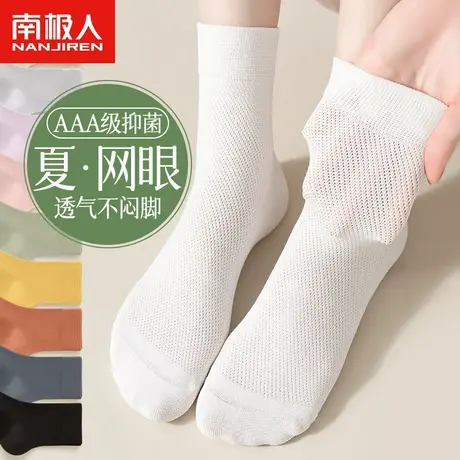 南极人无骨袜子女中筒袜夏季薄款吸汗透气黑白纯色棉袜春秋天长袜商品大图
