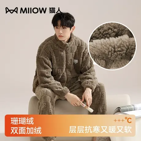 猫人珊瑚绒睡衣加倍厚男款秋冬季加绒男士睡衣2023秋冬新款家居服图片
