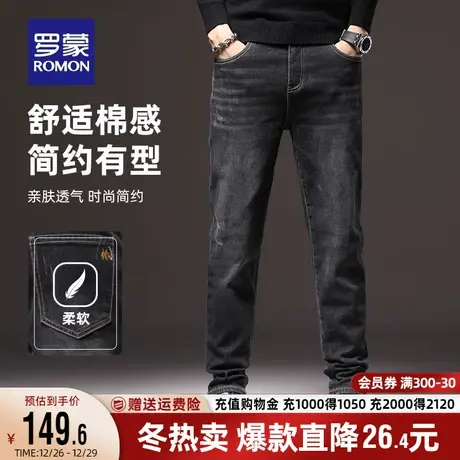 罗蒙男士牛仔裤2023秋季新款小脚韩版潮流直筒修身水洗弹力裤子男商品大图