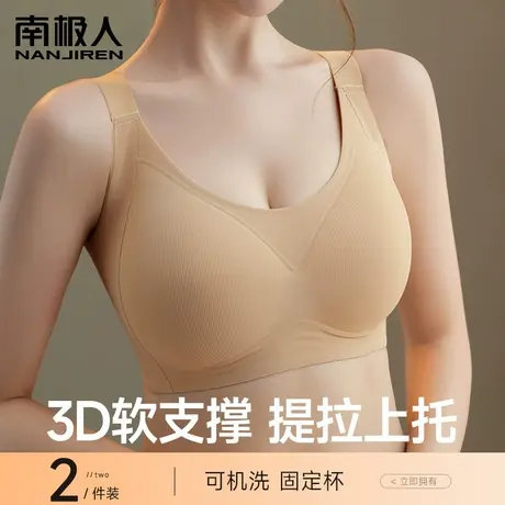 无痕固定全罩杯大胸内衣女士小胸聚拢收副乳防下垂文胸罩2024新款图片