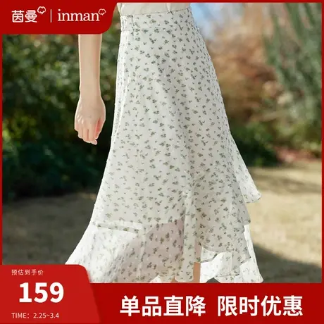 茵曼旗舰店法式印花不规则半身裙女夏季2024新款a字中长款鱼尾裙图片