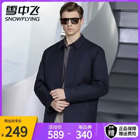 雪中飞可拆卸鹅绒轻薄羽绒服男士2023秋冬季爸爸装夹克外套商务图片
