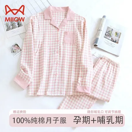 猫人纯棉月子服春秋新款睡衣女加大码200斤孕产妇哺乳喂奶家居服图片