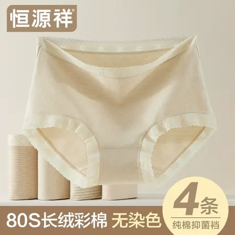 恒源祥80支彩棉内裤女夏薄款100%全棉裆抗菌透气女士纯棉三角短裤商品大图