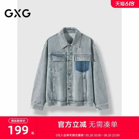 2024年秋季新品GXG撞色水洗牛仔夹克休闲牛仔外套宽松夹克男图片