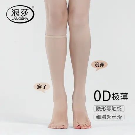 浪莎中筒丝袜女防勾丝夏季0D超薄款肉色日系小腿半截短袜长筒袜子商品大图