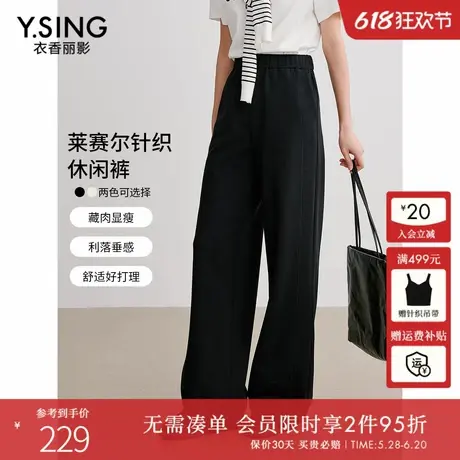 衣香丽影黑色醋酸针织休闲裤女2025春装新款加长款垂感直筒阔腿裤商品大图