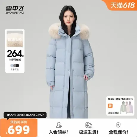 雪中飞2025秋新款女士长款狐狸毛领羽绒服高充绒优雅蓝重磅温柔商品大图