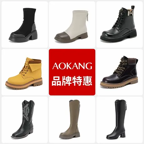 【品牌特惠】 奥康女鞋秋冬高帮鞋时尚短靴女靴子特惠合集图片