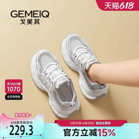 戈美其商场同款鞋子女2025新款爆款网面老爹鞋女款增高百搭运动鞋商品大图