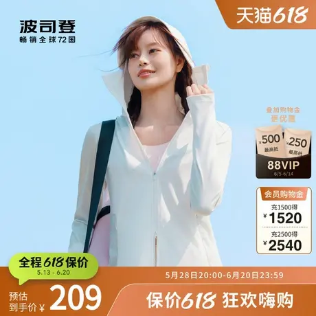 波司登奥莱夏季女士上衣短款休闲外套防晒服UPF100+轻薄透气连帽商品大图