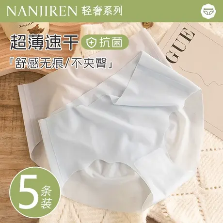 南极人女生内裤10a级抗菌桑蚕丝裆三角短裤女士冰丝无痕性感底裤商品大图