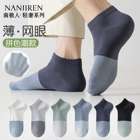 南极人袜子男款短袜夏季薄款棉袜防滑不掉跟运动透气防臭短袜PB商品大图