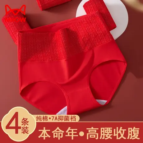 猫人本命年红色内裤女高腰收腹纯棉抑菌2025属蛇年结婚礼物短裤头商品大图
