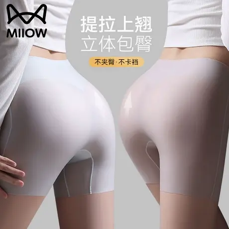 猫人安全内裤女二合一高腰收腹提臀防走光冰丝凉感无痕夏季薄款图片