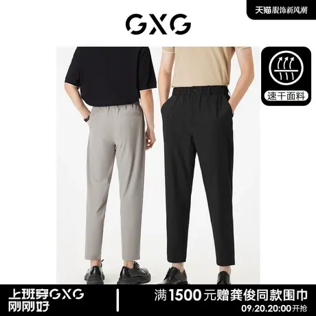 【龚俊心选】GXG男装  速干休闲裤松紧腰长裤商务休闲西装裤男商品大图