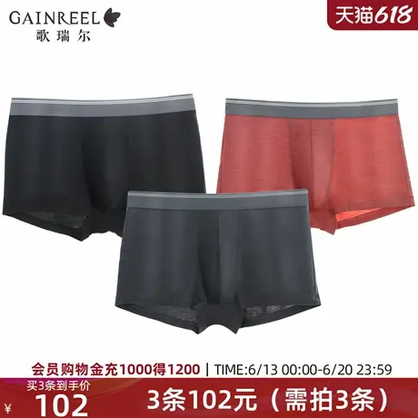 3条任选歌瑞尔无痕短裤男内裤四角2025年新款亲肤透气中腰平角裤商品大图