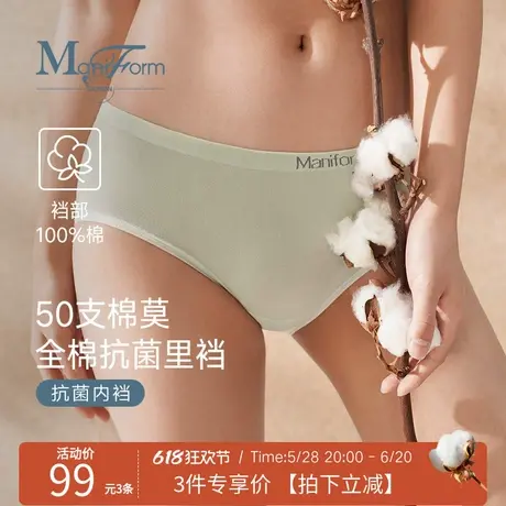 【99元3条】曼妮芬棉质生活棉莫中腰纯棉100%全棉抗菌裆女士内裤商品大图