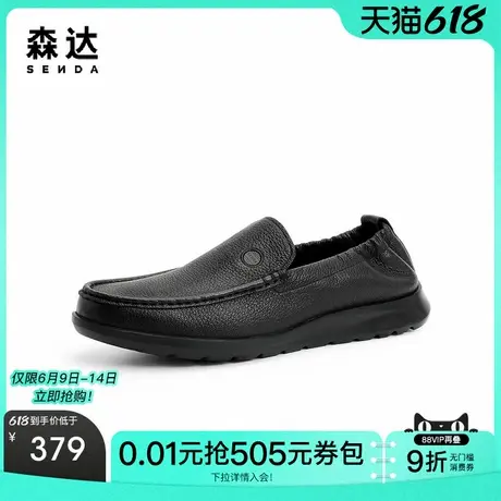森达春秋商场同款舒适一脚蹬平跟男豆豆鞋41001AM3商品大图