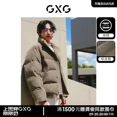 GXG男装 肌理感夹棉蓄能棉柔软保暖棉服夹克外套 2023年冬季新品图片