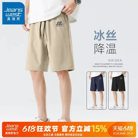 GV真维斯短裤男士2025新款夏季冰丝运动裤子男款薄款速干五分裤A图片