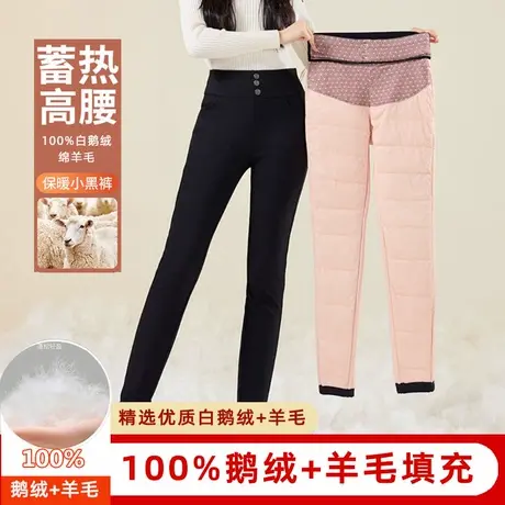 2024秋冬新款加厚保暖羽绒裤女高腰显瘦黑色打底裤外穿小脚裤羊毛商品大图