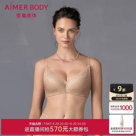 爱慕美体25春夏凉塑内衣女3/4薄模杯大罩杯凉感大胸显小洞洞文胸商品大图