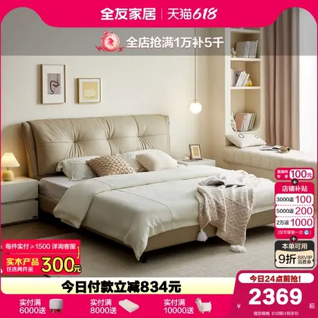 全友家居头层牛皮真皮床主卧高端大气床现代简约双人床2025新款商品大图