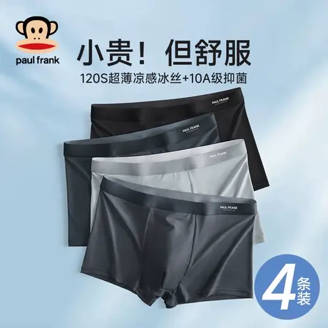 大嘴猴男士内裤冰丝无痕纯棉抗菌裆四角裤平角短裤头夏季透气薄款商品大图