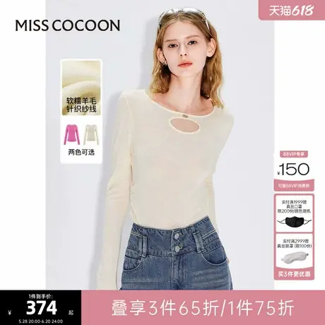 可可尼COCOON2024秋冬新款优雅上衣气质通勤镂空抽褶修身针织衫女图片