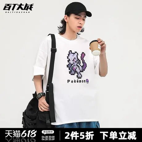 神奇宝贝联名短袖t恤男夏季宝可梦动漫青少年宽松休闲白色上衣服商品大图