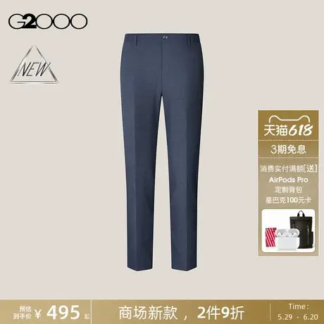 【吸湿排汗/舒适弹/商场新款】G2000男装SS25可机洗商务通勤西裤图片